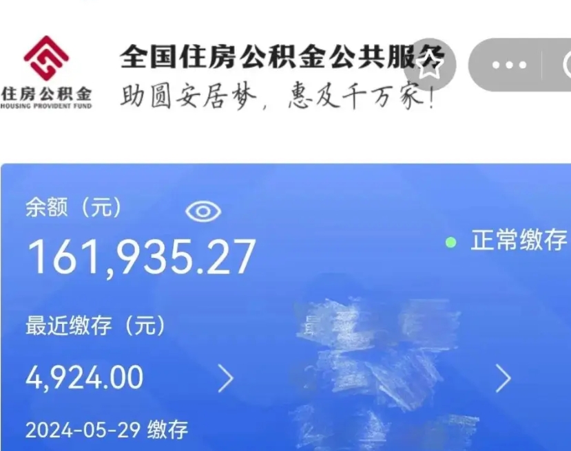 临夏公积金多久能提（公积金多久能提出来）